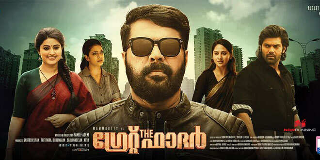 ആദ്യദിന കളക്ഷനില് പുലിമുരുകനെ പിന്നിലാക്കി ഗ്രേറ്റ് ഫാദര്! കണക്കുകളുമായി പ്രിഥ്വിരാജ്