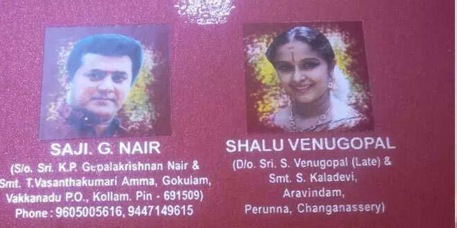 ശാലു മേനോന് വിവാഹിതയാകുന്നു