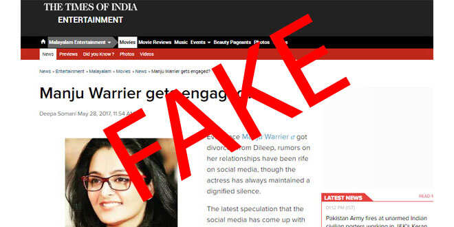 മഞ്ജു വാര്യര് വീണ്ടും വിവാഹിതയാകുന്നുവെന്ന വ്യാജ വാര്ത്തയുമായി ടൈംസ് ഓഫ് ഇന്ത്യ; വ്യാജമെന്ന് കണ്ടപ്പോള് പിന്വലിച്ചു; പിന്തുടര്ന്ന് ഓണ്ലൈന് പൈങ്കിളികള്