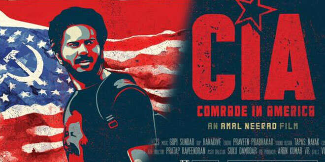 അമല് നീരദ് ദുല്ഖര് സല്മാന് ചിത്രത്തിന് പേരിട്ടു