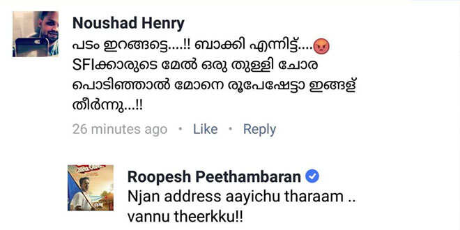 മെക്‌സിക്കന്‍ അപാരതയില്‍ എസ്എഫ്‌ഐക്കാരെ തൊട്ടാല്‍ തീര്‍ക്കുമെന്ന് ഭീഷണി; അതേ നാണയത്തില്‍ മറുപടി കൊടുത്ത് നടന്‍ രൂപേഷ് പീതാംബരന്‍