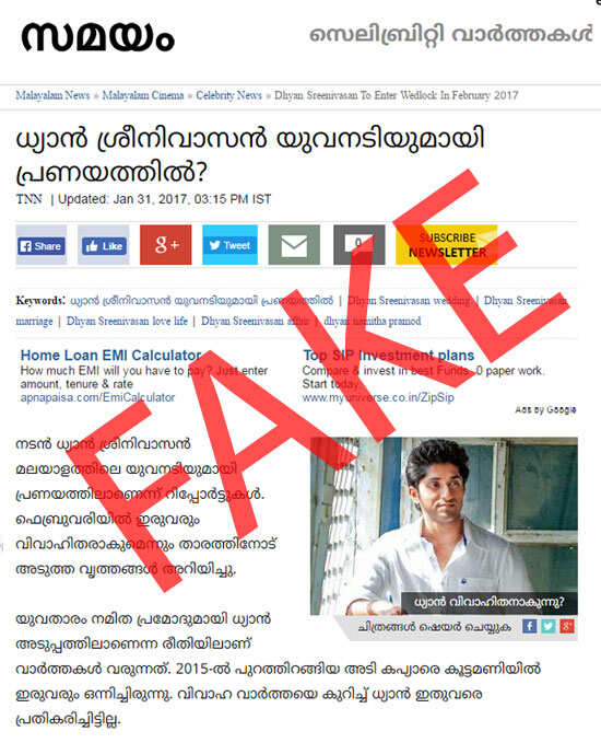 വ്യാജവാര്ത്തയുമായി കൈരളിയും ടൈംസ് ഓഫ് ഇന്ത്യയും; കലാലയ പ്രണയം സഫലമാക്കി ധ്യാന് ശ്രീനിവാസന് വിവാഹിതനാകുന്നതിന് നമിത പ്രമോദിന്റെ ചിത്രംവെച്ച് വാര്ത്ത