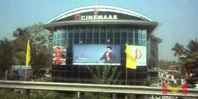 ഡി സിനിമാസ് അടച്ചുപൂട്ടാന്‍ നിര്‍ദേശം