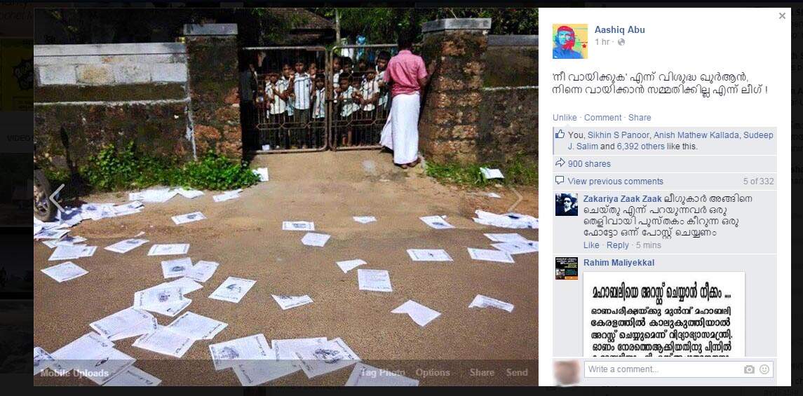 പാഠപുസ്തക വിവാദം; ലീഗിനെ വിമര്ശിക്കാന് ഖുര്ആന് സൂക്തവുമായി ആഷിഖ് അബു