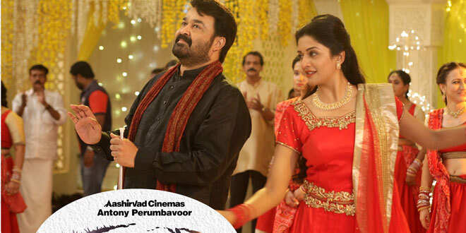 ‘ഒപ്പം’ ‘പ്രേമ’ത്തിന്റെ കളക്ഷന്‍ റെക്കോര്‍ഡ് തകര്‍ത്തു