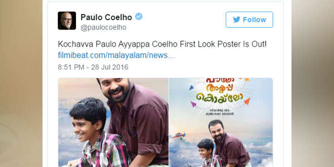 കൊച്ചവ്വ പൗലോ അയ്യപ്പ കൊയ്‌ലോയുടെ ഫസ്റ്റ്‌ലുക്ക് പോസ്റ്റര്‍ ട്വിറ്ററില്‍ ഷെയര്‍ ചെയ്ത് സാക്ഷാല്‍ പൗലൊ കൊയ്‌ലോ