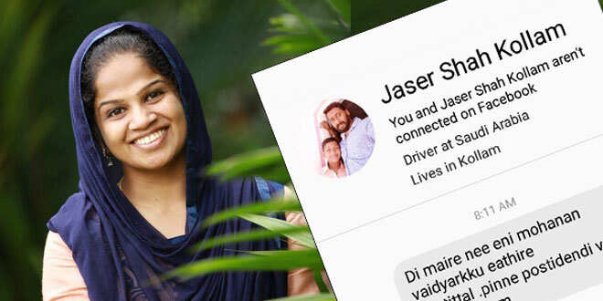 ഡോ.ഷിംന അസീസിന് ഫേസ്ബുക്കില്‍ വധഭീഷണി; പ്രകോപനം മോഹനന്‍ വൈദ്യര്‍ക്കെതിരെയുള്ള പോസ്റ്റുകള്‍; സ്‌ക്രീന്‍ഷോട്ട് ഷെയര്‍ ചെയ്ത് ഡോക്ടര്‍