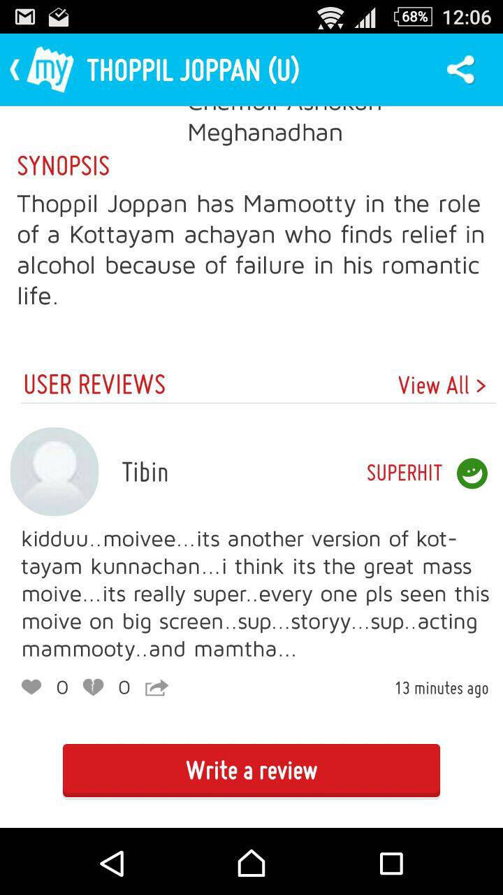 25 മിനിറ്റിനിടയില്‍ പുലിമുരുകനും തോപ്പില്‍ ജോപ്പനും ഇക്ക ആരാധകന്റെ റിവ്യൂ; മമ്മൂട്ടി, മോഹന്‍ലാല്‍ ഫാന്‍സ് ഏറ്റുമുട്ടുന്നത് ഇങ്ങനെ