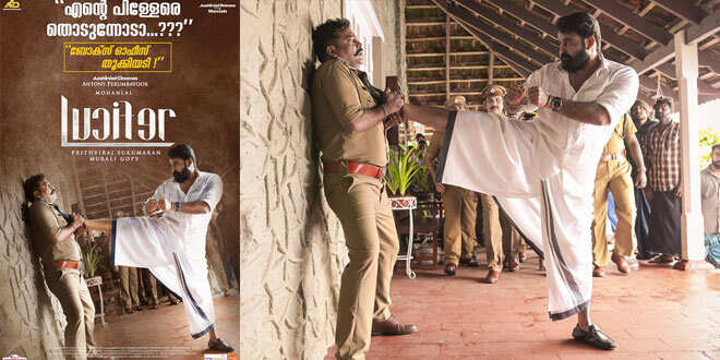 പോലീസുകാരന്റെ നെഞ്ചില്‍ ചവിട്ടുന്ന ലൂസിഫര്‍ പരസ്യത്തിനെതിരെ പരാതിയുമായി പോലീസ് അസോസിയേഷന്‍