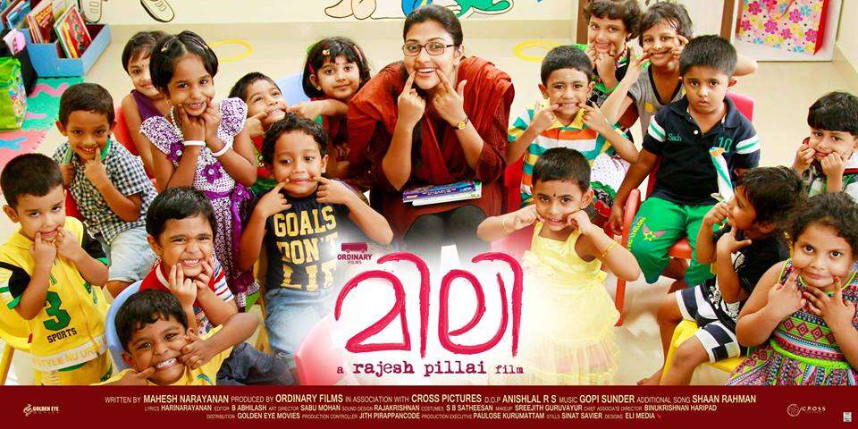 ഇന്ന് റിലീസായ അഞ്ച് ചിത്രങ്ങൾ: അവയെക്കുറിച്ചുള്ള പ്രേക്ഷക പ്രതികരണം