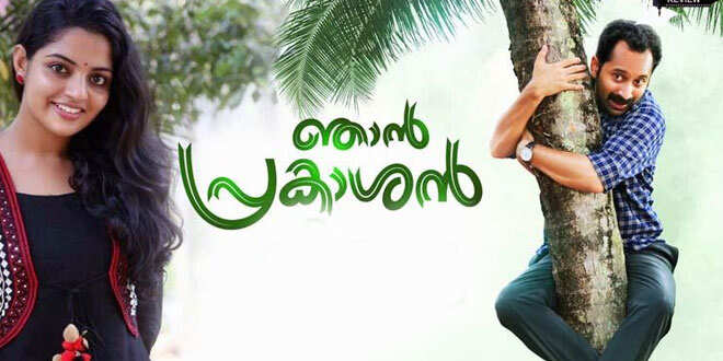 ഇന്ത്യക്ക് പുറത്തുള്ള കളക്ഷന്‍ റെക്കോര്‍ഡില്‍ പുലിമുരുകനെയും തകര്‍ത്ത് ‘ഞാന്‍ പ്രകാശന്‍’