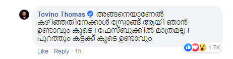”അങ്ങനെയാണേല്‍ കട്ടക്ക് കൂടെയുണ്ടാകും”; പ്രളയ രക്ഷാപ്രവര്‍ത്തനത്തിന് ആഹ്വാനവുമായി ടോവീനോ