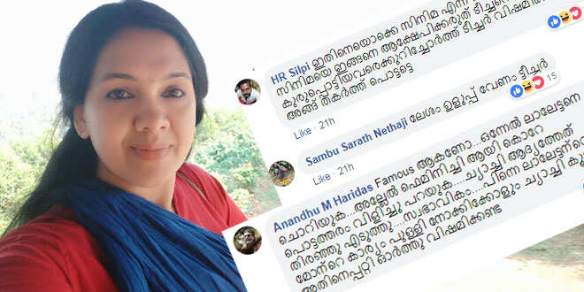 ഇരുപത്തൊന്നാം നൂറ്റാണ്ടിനെ വിമര്‍ശിച്ച അധ്യാപികയ്ക്ക് മോഹന്‍ലാല്‍ ഫാന്‍സിന്റെ തെറിവിളി