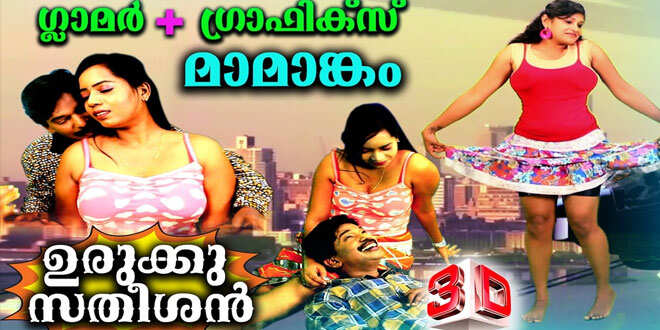 സൗന്ദര്യം കുറവായതിനാല്‍ ഒരു വിഭാഗം എന്റെ സിനിമകള്‍ കാണുന്നില്ല; സന്തോഷ് പണ്ഡിറ്റ്