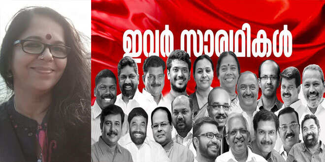 കര്‍മ്മശേഷിയും വിശ്വസ്തതയും തെളിയിച്ച ഒരു സ്ത്രീയും സിപിഎമ്മില്‍ ഇല്ലേ? സിപിഎം പട്ടികക്കെതിരെ ശാരദക്കുട്ടി