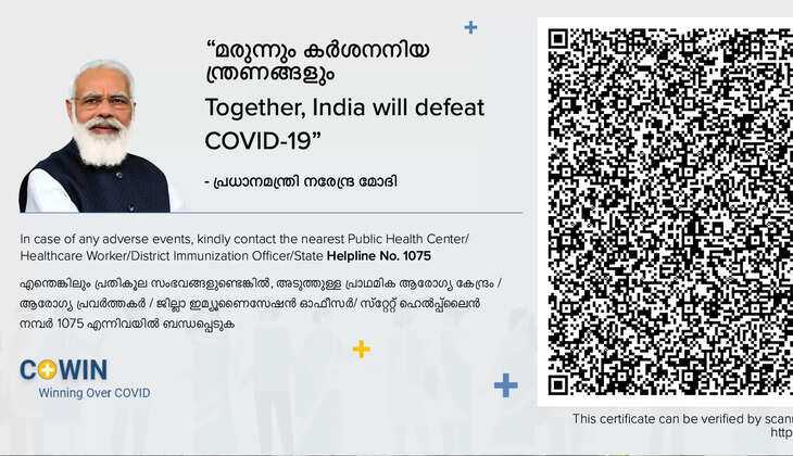 Vaccine Certificte
