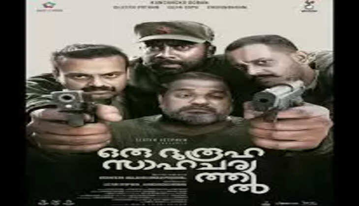 oru dhooruha sahacharatil