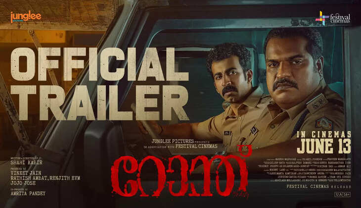 കൊണ്ടും കൊടുത്തും രണ്ടു പോലീസുകാര്‍, ആ രാത്രി അവര്‍ക്കായി കാത്തുവെച്ചതെന്ത്?; 'റോന്ത്' ട്രെയ്‌ലര്‍